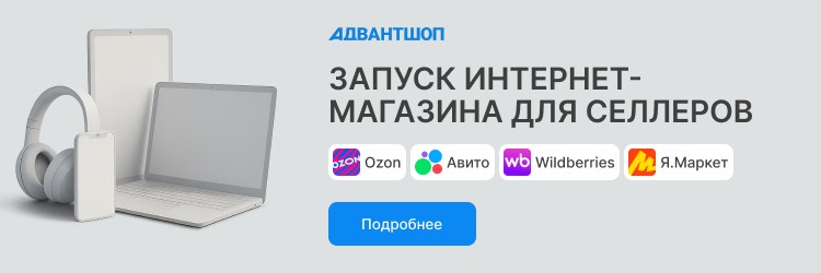 Зачем селлеру создавать интернет-магазин? - 8660